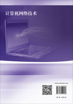 计算机网络技术及其研发与咨询服务概述