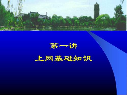 计算机网络基础与应用研发咨询 从原理到实践