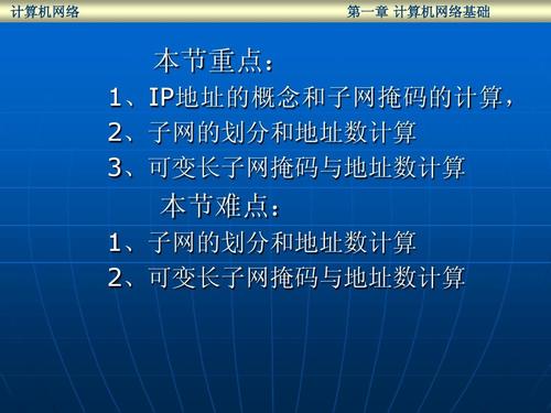 计算机网络基础 技术研发与咨询的全景解读